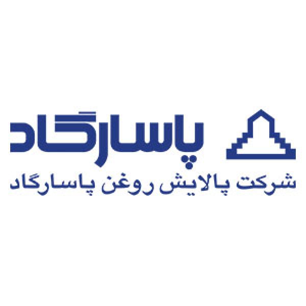 پالایش روغن پاسارگاد